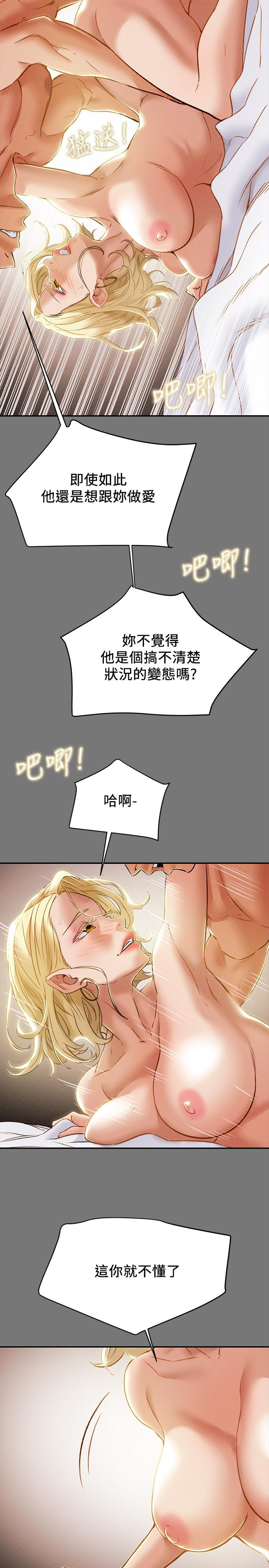 《纯情女攻略计划》漫画最新章节纯情女攻略计划-第31话-逐渐大胆的要求免费下拉式在线观看章节第【7】张图片