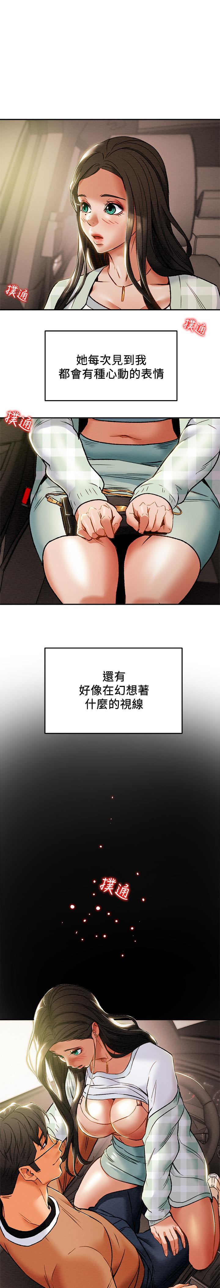 《纯情女攻略计划》漫画最新章节纯情女攻略计划-第31话-逐渐大胆的要求免费下拉式在线观看章节第【24】张图片