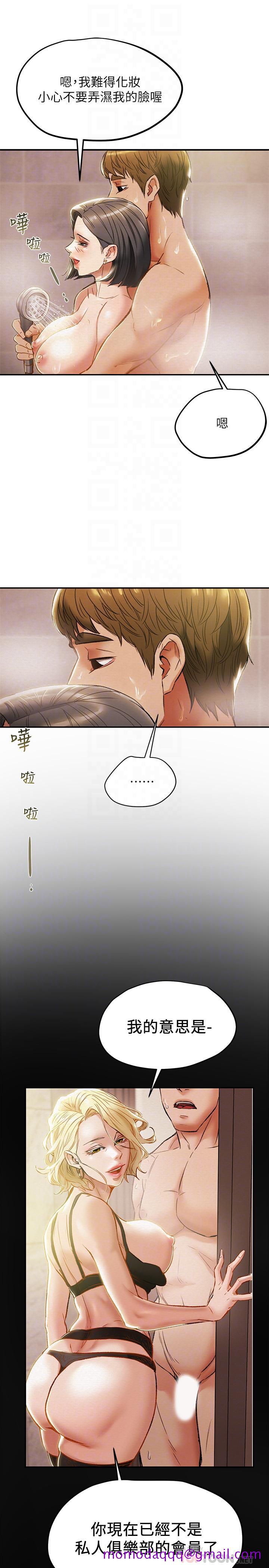 《纯情女攻略计划》漫画最新章节纯情女攻略计划-第31话-逐渐大胆的要求免费下拉式在线观看章节第【16】张图片