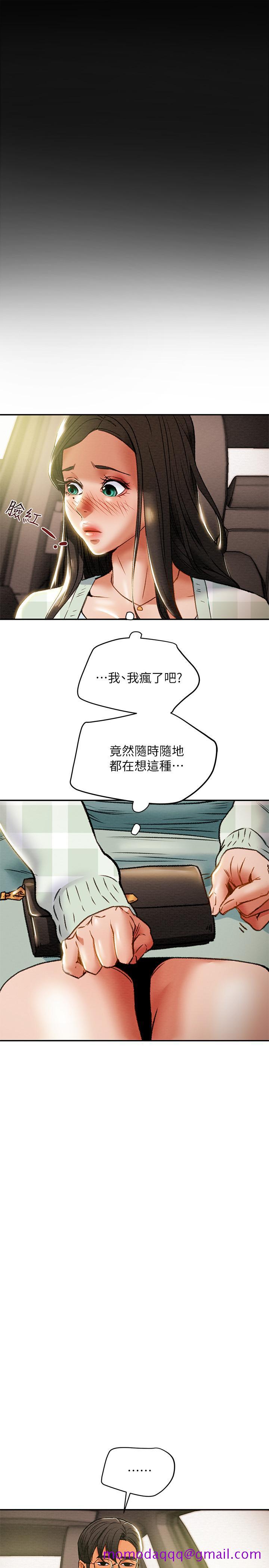 《纯情女攻略计划》漫画最新章节纯情女攻略计划-第31话-逐渐大胆的要求免费下拉式在线观看章节第【26】张图片