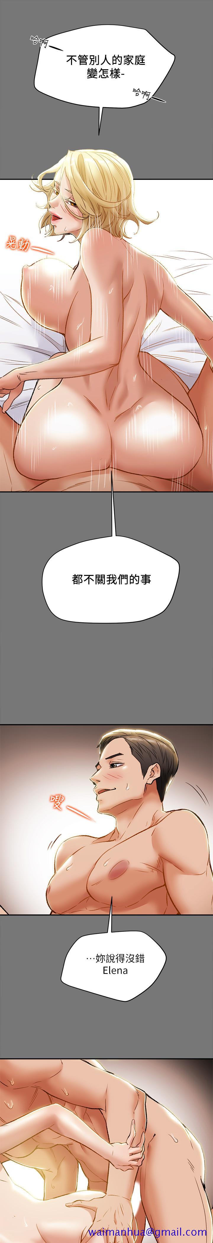 《纯情女攻略计划》漫画最新章节纯情女攻略计划-第31话-逐渐大胆的要求免费下拉式在线观看章节第【11】张图片