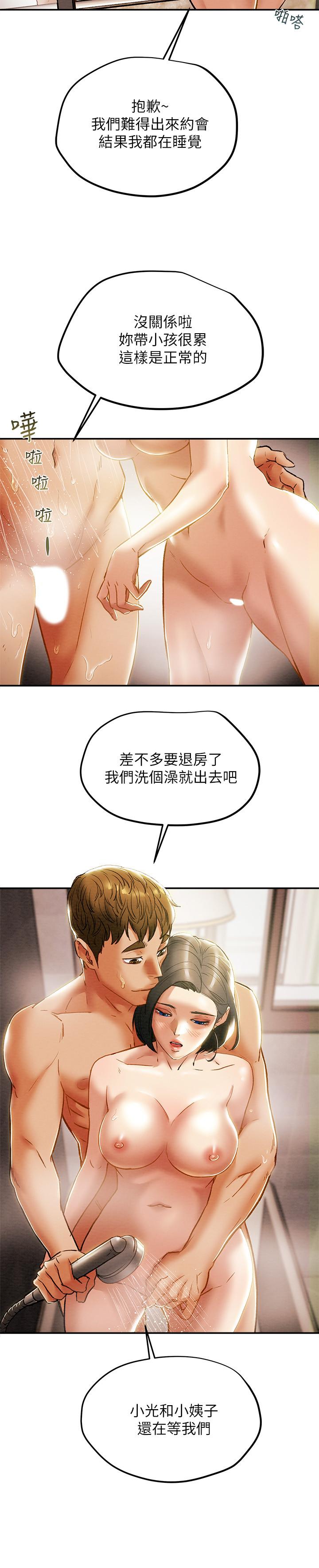 《纯情女攻略计划》漫画最新章节纯情女攻略计划-第31话-逐渐大胆的要求免费下拉式在线观看章节第【15】张图片