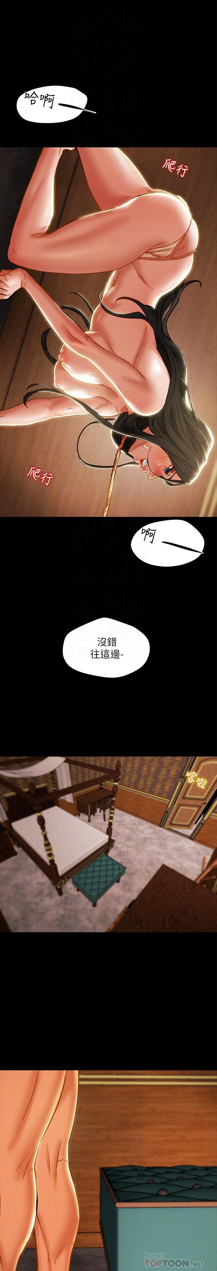 《纯情女攻略计划》漫画最新章节纯情女攻略计划-第32话-主人，舒服吗免费下拉式在线观看章节第【14】张图片