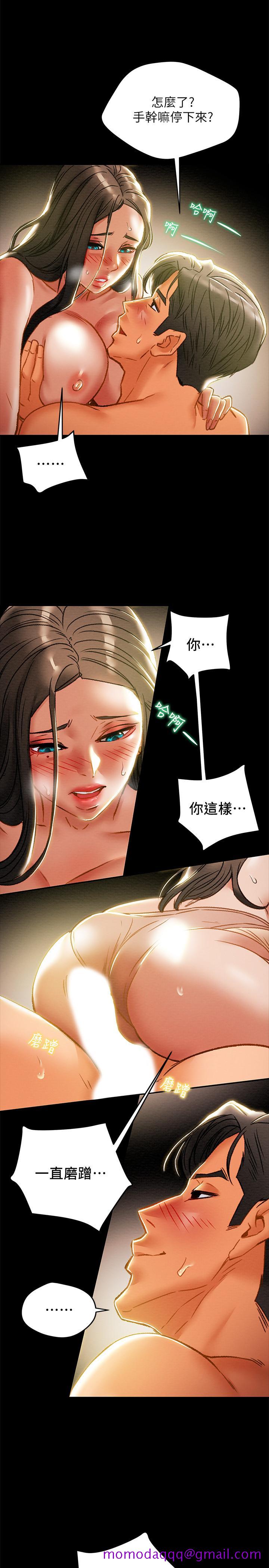 《纯情女攻略计划》漫画最新章节纯情女攻略计划-第32话-主人，舒服吗免费下拉式在线观看章节第【36】张图片