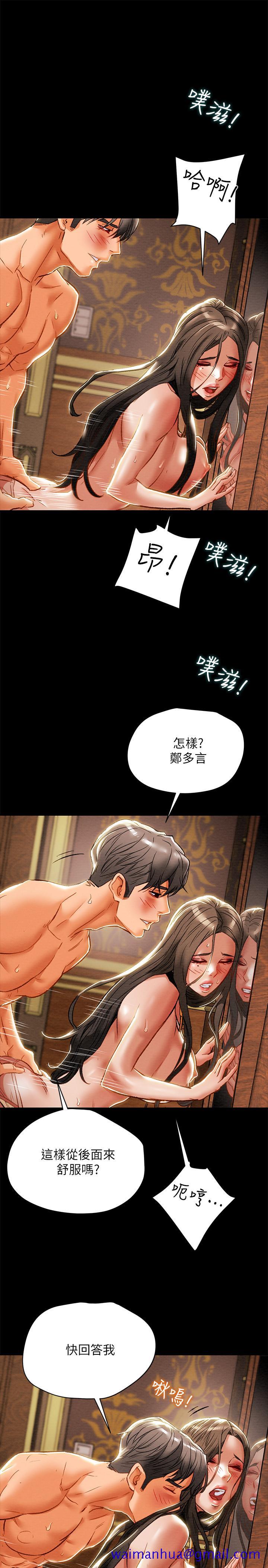 《纯情女攻略计划》漫画最新章节纯情女攻略计划-第33话-我竟然是这么淫荡的女人免费下拉式在线观看章节第【21】张图片