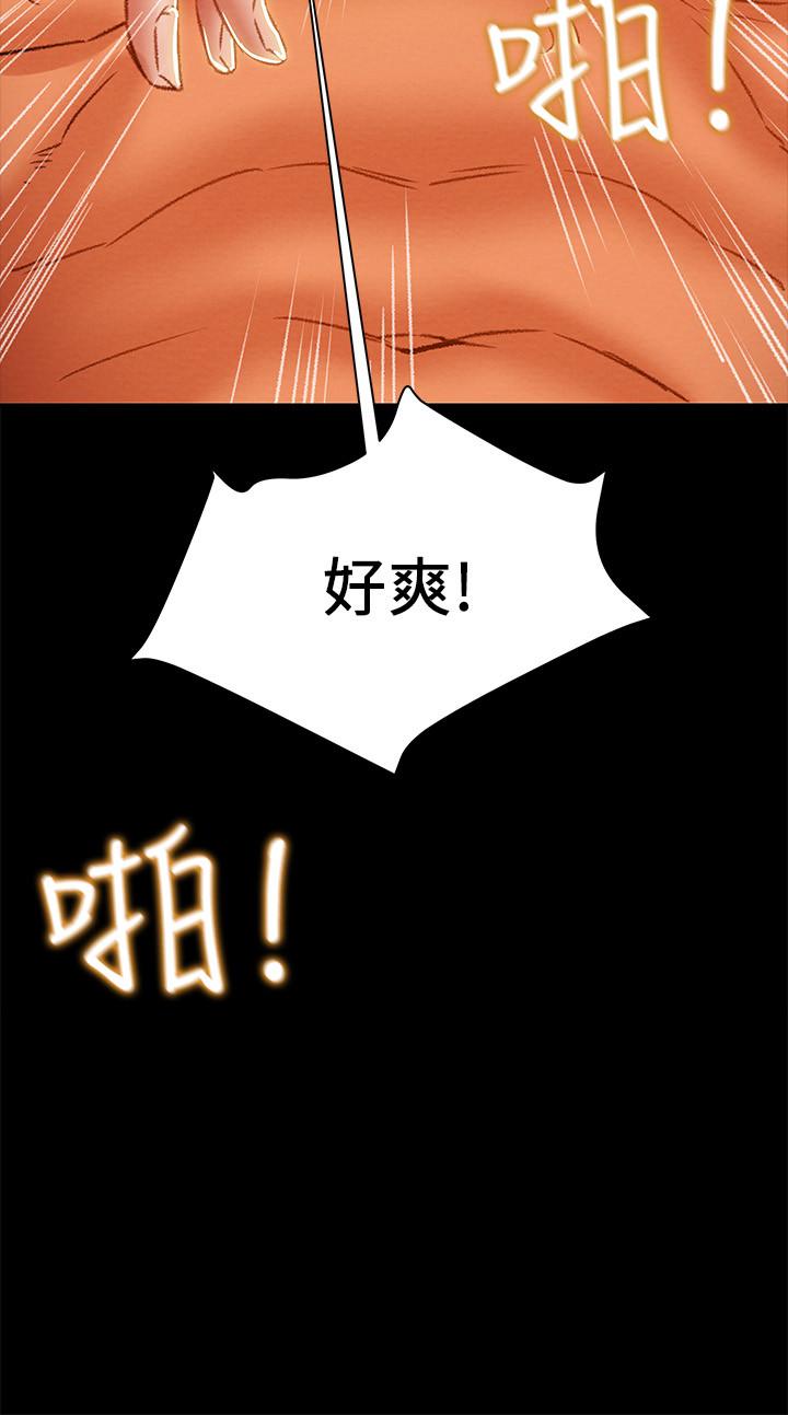 《纯情女攻略计划》漫画最新章节纯情女攻略计划-第33话-我竟然是这么淫荡的女人免费下拉式在线观看章节第【13】张图片