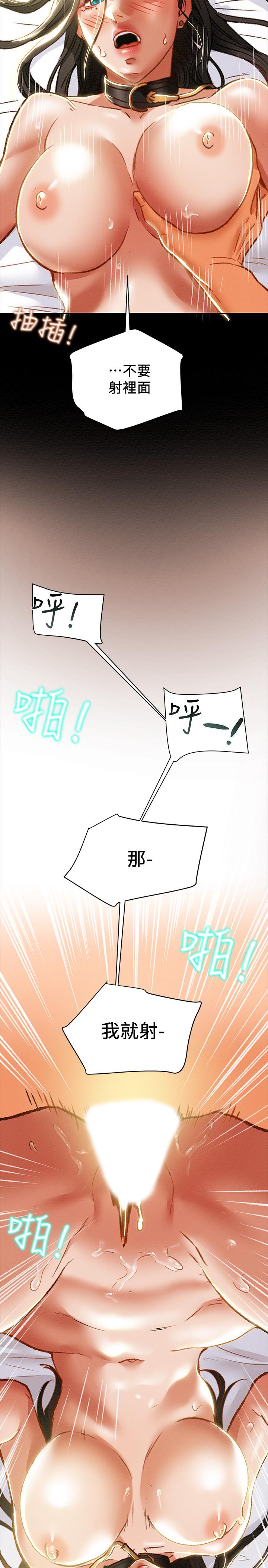 《纯情女攻略计划》漫画最新章节纯情女攻略计划-第33话-我竟然是这么淫荡的女人免费下拉式在线观看章节第【40】张图片