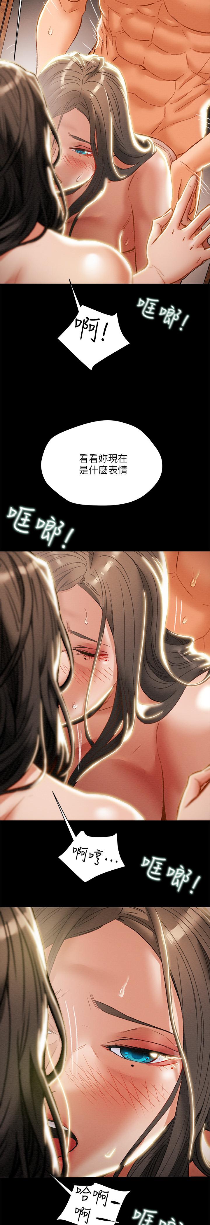 《纯情女攻略计划》漫画最新章节纯情女攻略计划-第33话-我竟然是这么淫荡的女人免费下拉式在线观看章节第【17】张图片