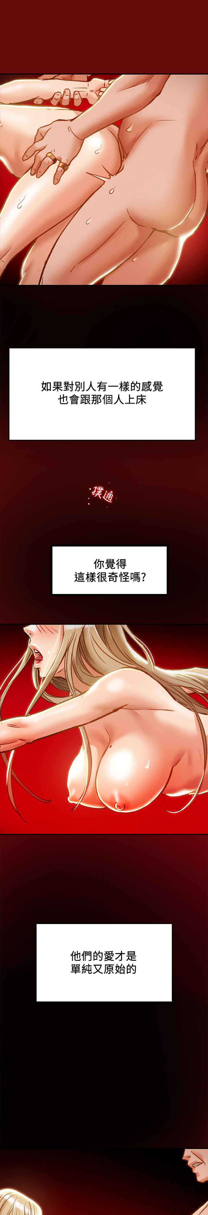 《纯情女攻略计划》漫画最新章节纯情女攻略计划-第34话-两人之间的新情感免费下拉式在线观看章节第【13】张图片