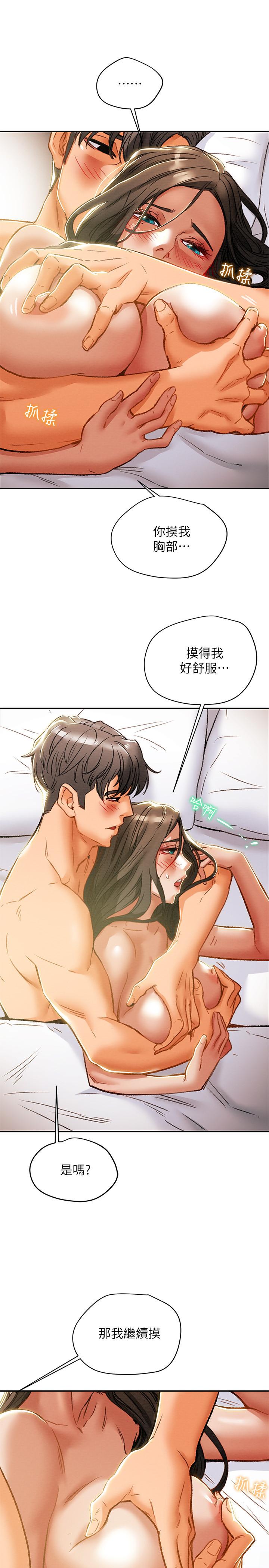 《纯情女攻略计划》漫画最新章节纯情女攻略计划-第34话-两人之间的新情感免费下拉式在线观看章节第【22】张图片