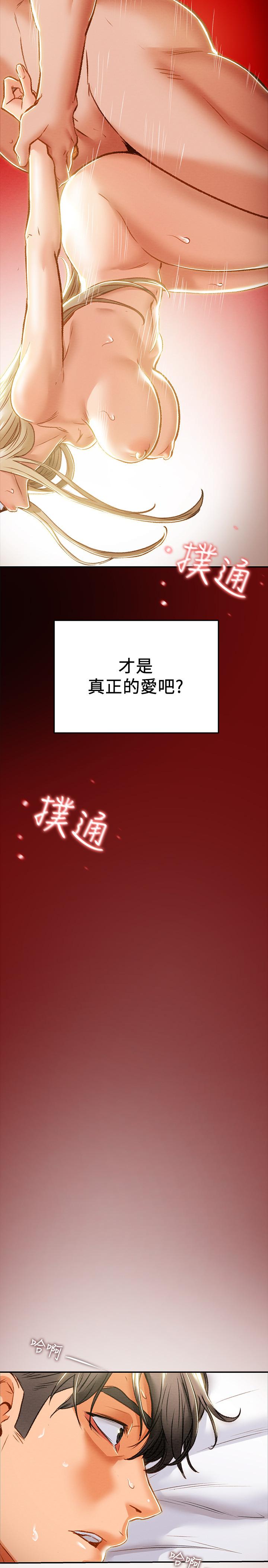 《纯情女攻略计划》漫画最新章节纯情女攻略计划-第34话-两人之间的新情感免费下拉式在线观看章节第【17】张图片