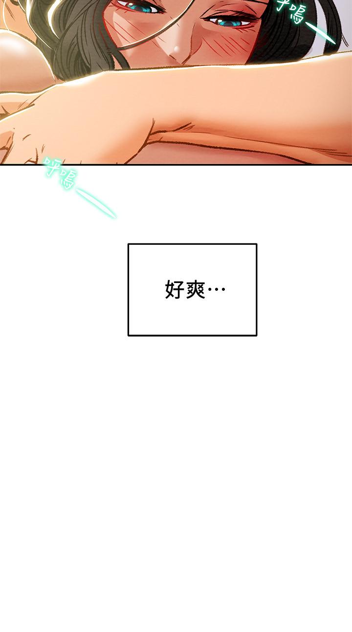 《纯情女攻略计划》漫画最新章节纯情女攻略计划-第34话-两人之间的新情感免费下拉式在线观看章节第【24】张图片