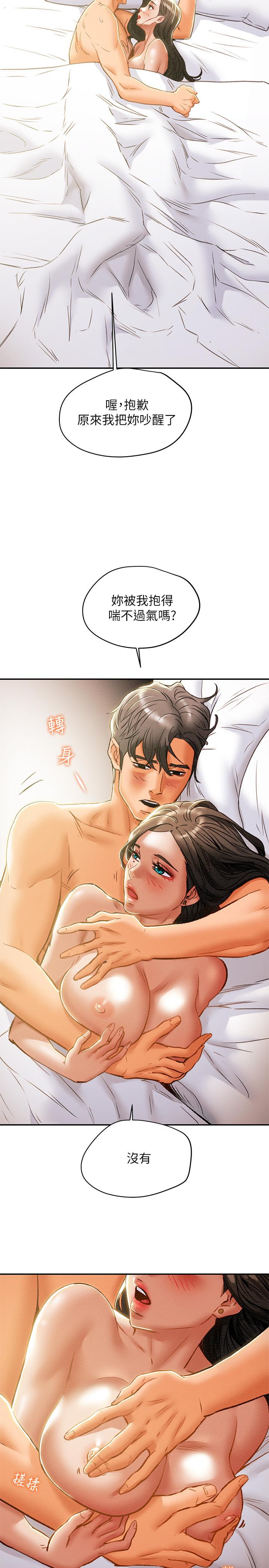 《纯情女攻略计划》漫画最新章节纯情女攻略计划-第34话-两人之间的新情感免费下拉式在线观看章节第【20】张图片