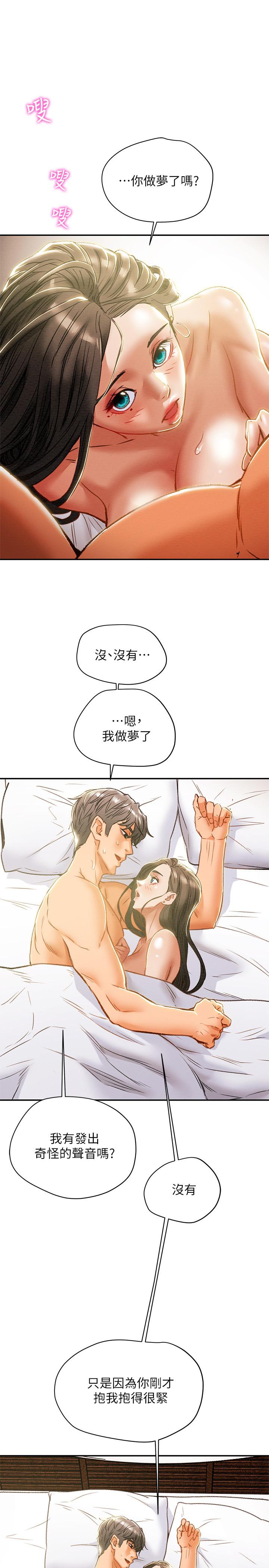 《纯情女攻略计划》漫画最新章节纯情女攻略计划-第34话-两人之间的新情感免费下拉式在线观看章节第【19】张图片