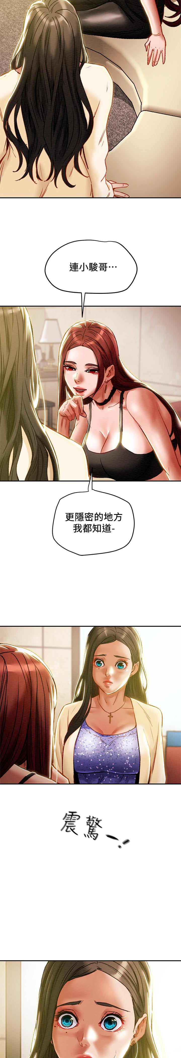 《纯情女攻略计划》漫画最新章节纯情女攻略计划-第35话-参加私人聚会免费下拉式在线观看章节第【13】张图片