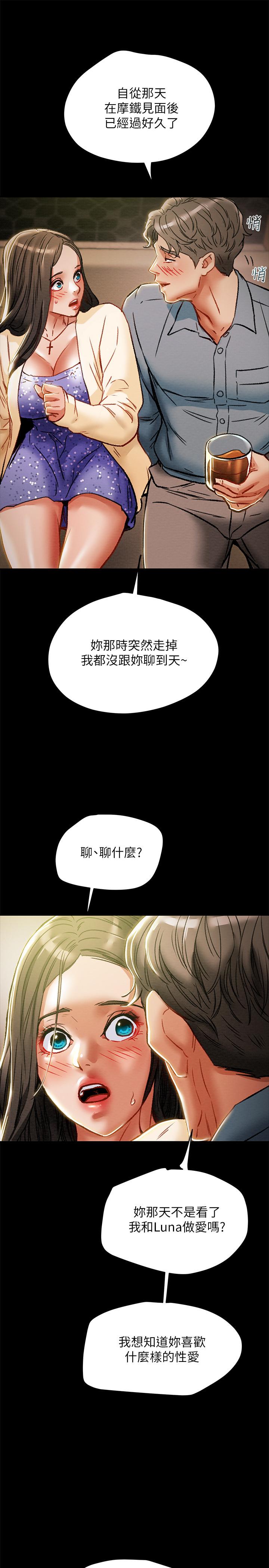 《纯情女攻略计划》漫画最新章节纯情女攻略计划-第35话-参加私人聚会免费下拉式在线观看章节第【42】张图片