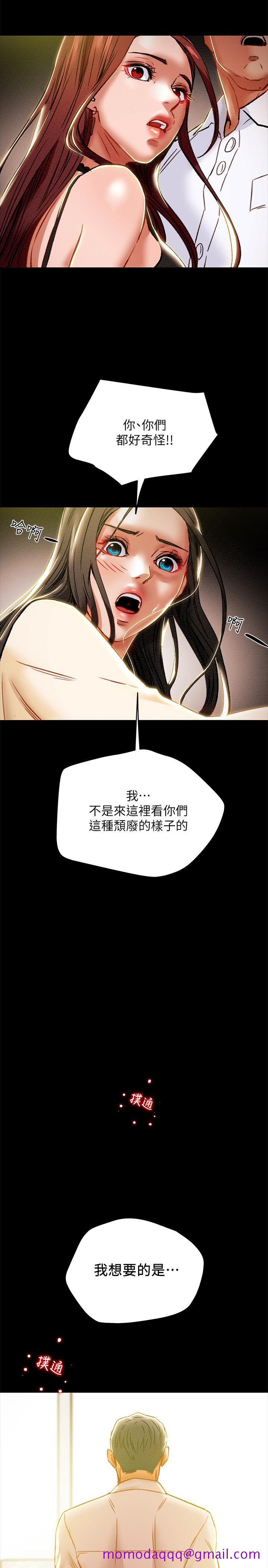 《纯情女攻略计划》漫画最新章节纯情女攻略计划-第35话-参加私人聚会免费下拉式在线观看章节第【46】张图片