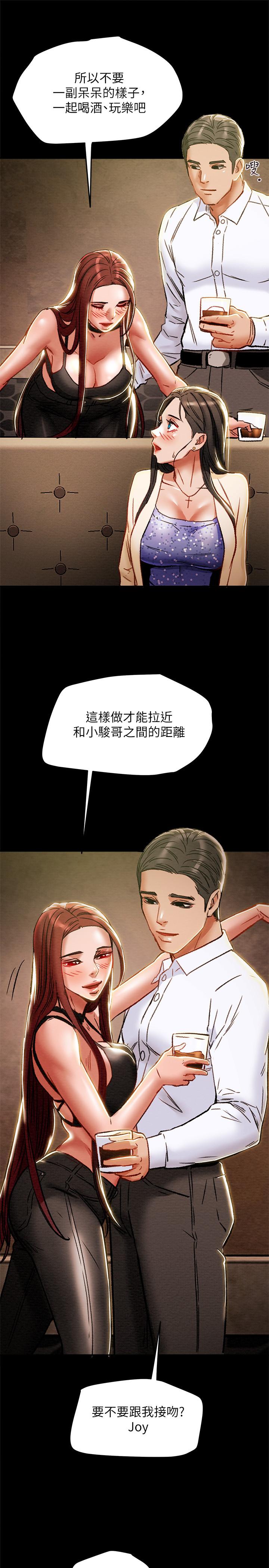 《纯情女攻略计划》漫画最新章节纯情女攻略计划-第35话-参加私人聚会免费下拉式在线观看章节第【40】张图片