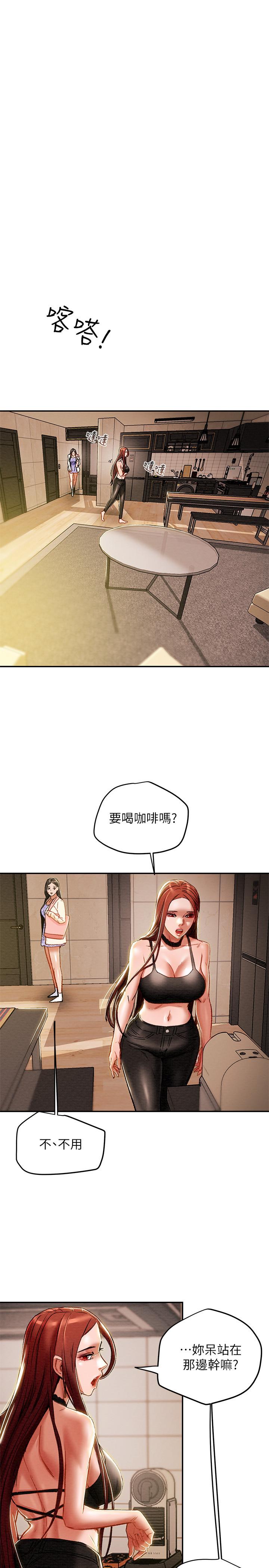 《纯情女攻略计划》漫画最新章节纯情女攻略计划-第35话-参加私人聚会免费下拉式在线观看章节第【7】张图片