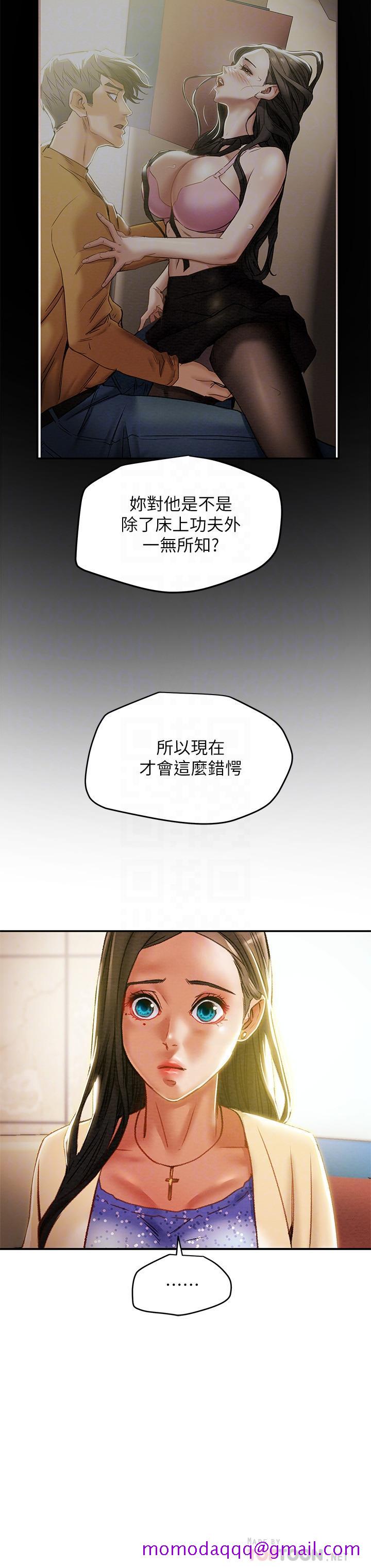 《纯情女攻略计划》漫画最新章节纯情女攻略计划-第35话-参加私人聚会免费下拉式在线观看章节第【16】张图片