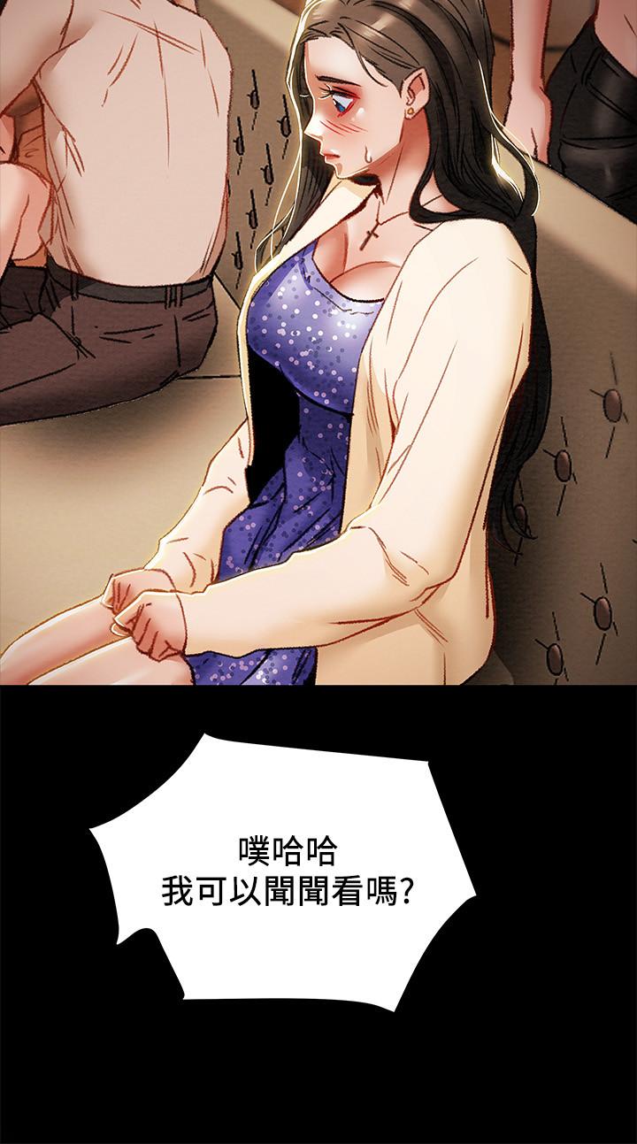 《纯情女攻略计划》漫画最新章节纯情女攻略计划-第35话-参加私人聚会免费下拉式在线观看章节第【33】张图片