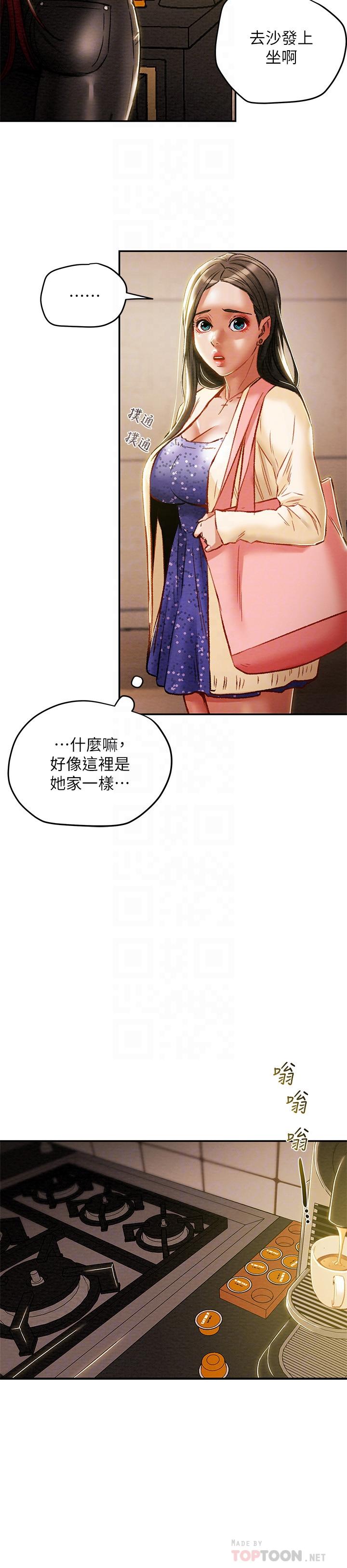 《纯情女攻略计划》漫画最新章节纯情女攻略计划-第35话-参加私人聚会免费下拉式在线观看章节第【8】张图片