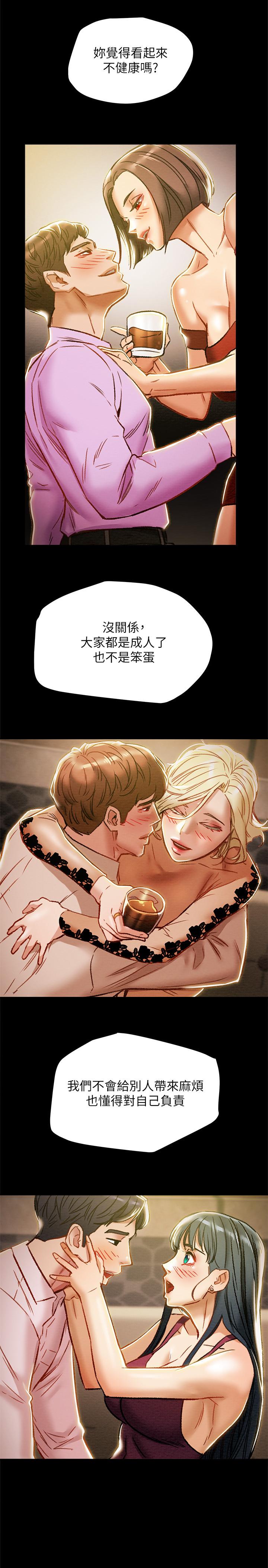 《纯情女攻略计划》漫画最新章节纯情女攻略计划-第35话-参加私人聚会免费下拉式在线观看章节第【38】张图片