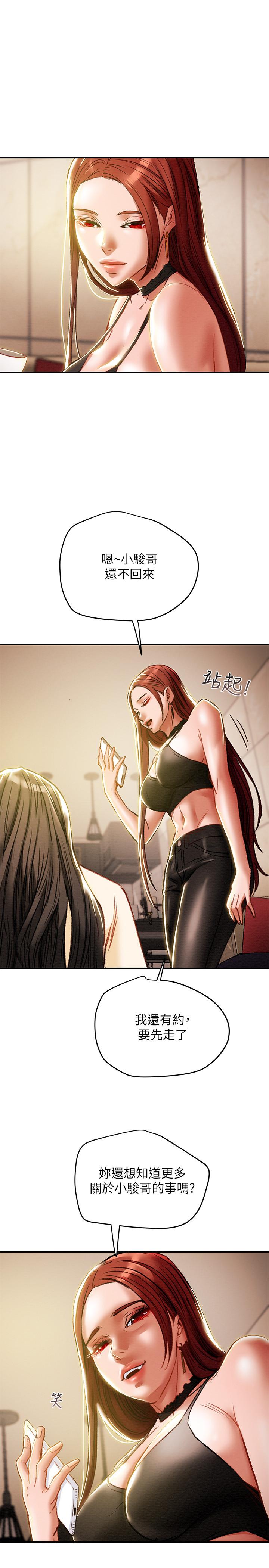 《纯情女攻略计划》漫画最新章节纯情女攻略计划-第35话-参加私人聚会免费下拉式在线观看章节第【23】张图片