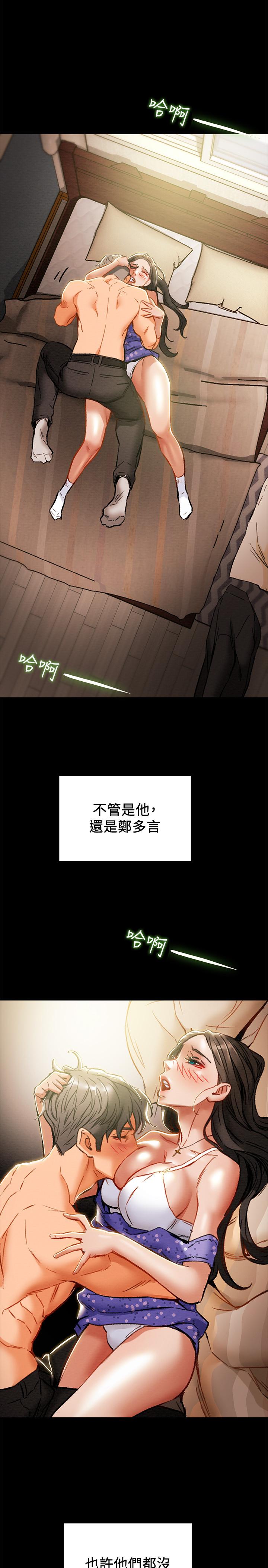 《纯情女攻略计划》漫画最新章节纯情女攻略计划-第37话-在户外品尝坏女人免费下拉式在线观看章节第【1】张图片