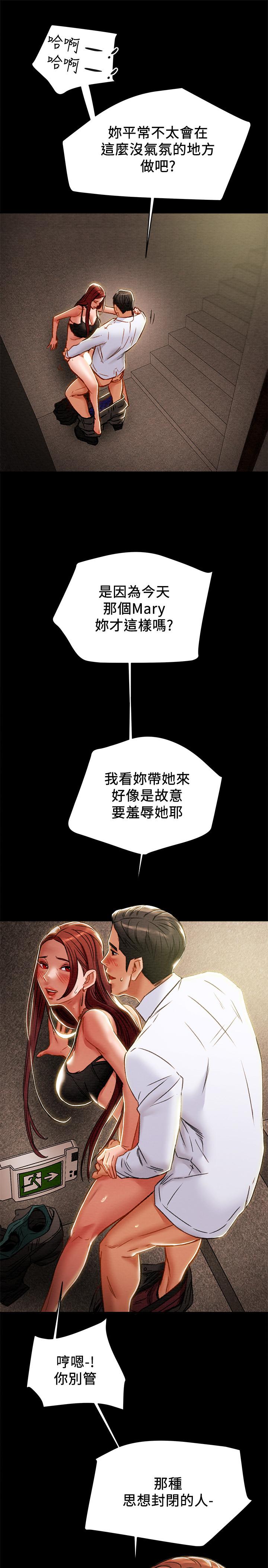 《纯情女攻略计划》漫画最新章节纯情女攻略计划-第37话-在户外品尝坏女人免费下拉式在线观看章节第【7】张图片