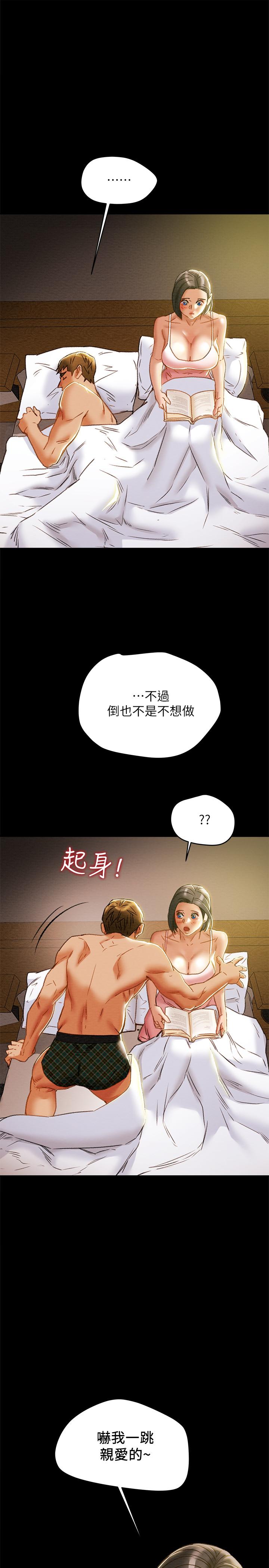 《纯情女攻略计划》漫画最新章节纯情女攻略计划-第38话-老公，你太粗鲁了免费下拉式在线观看章节第【23】张图片