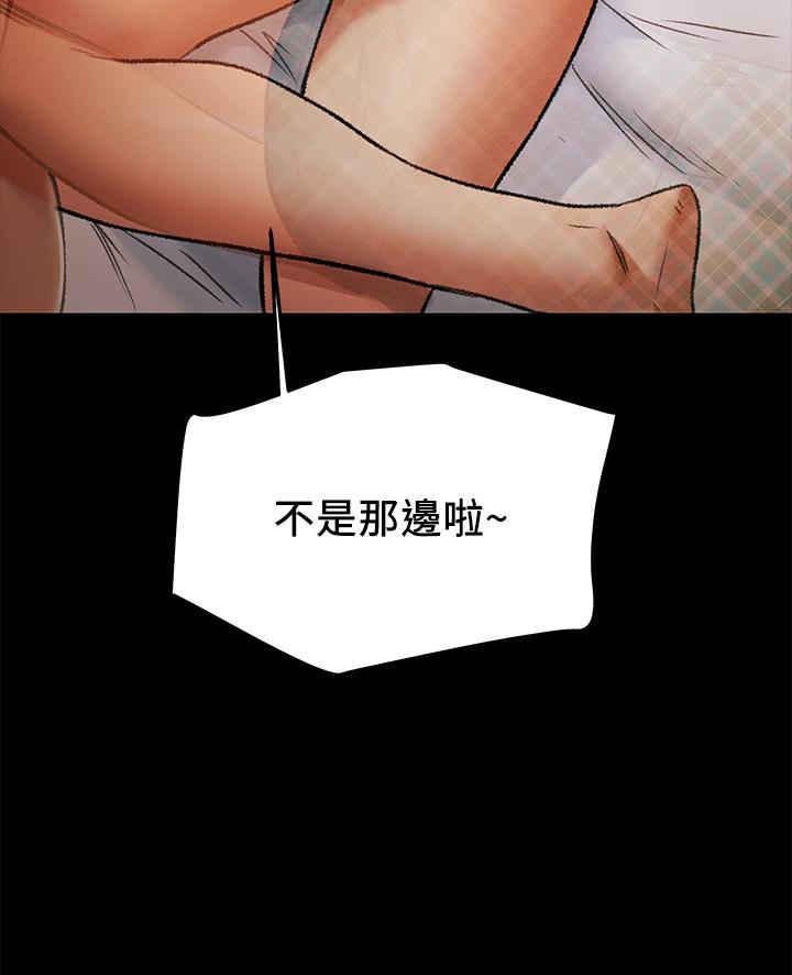 《纯情女攻略计划》漫画最新章节纯情女攻略计划-第38话-老公，你太粗鲁了免费下拉式在线观看章节第【35】张图片