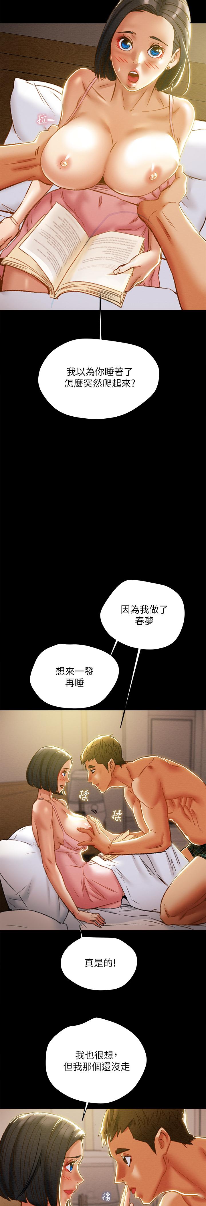 《纯情女攻略计划》漫画最新章节纯情女攻略计划-第38话-老公，你太粗鲁了免费下拉式在线观看章节第【24】张图片