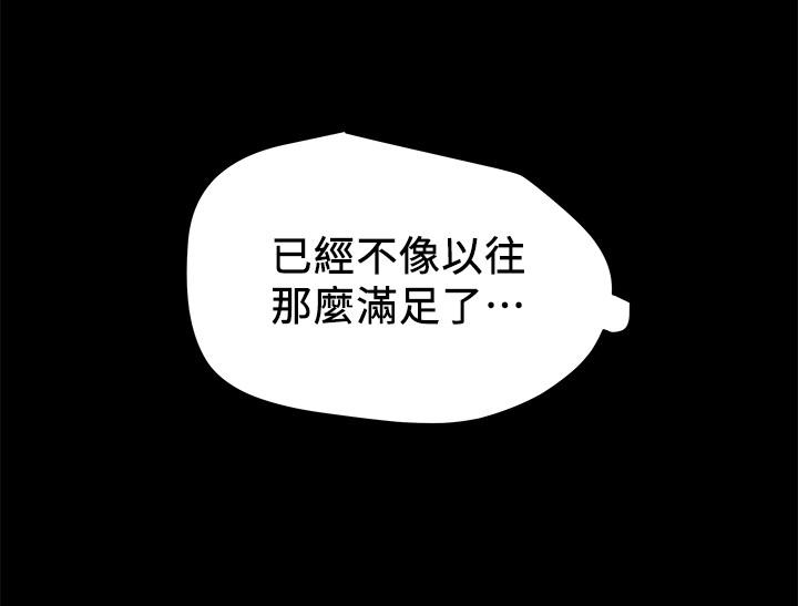 《纯情女攻略计划》漫画最新章节纯情女攻略计划-第38话-老公，你太粗鲁了免费下拉式在线观看章节第【22】张图片