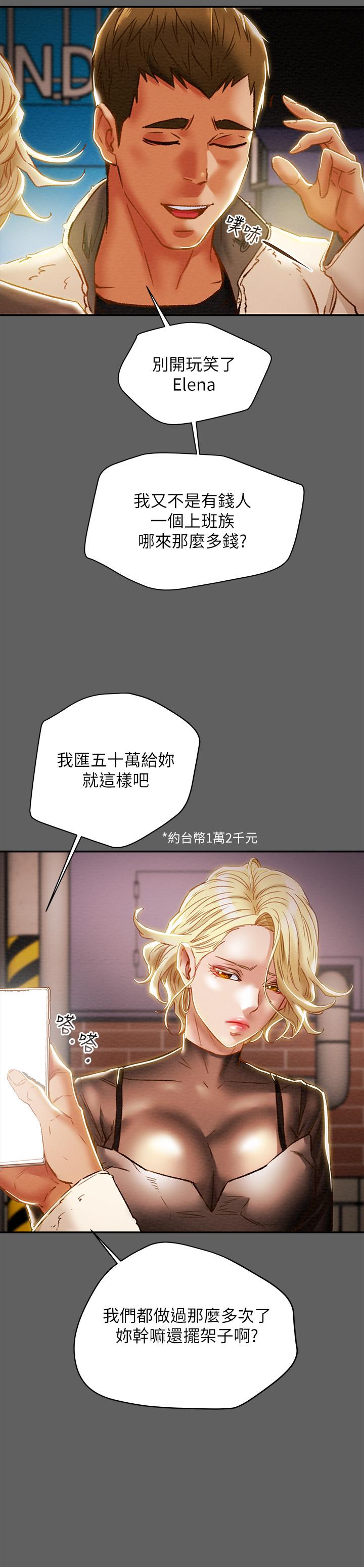 《纯情女攻略计划》漫画最新章节纯情女攻略计划-第38话-老公，你太粗鲁了免费下拉式在线观看章节第【7】张图片