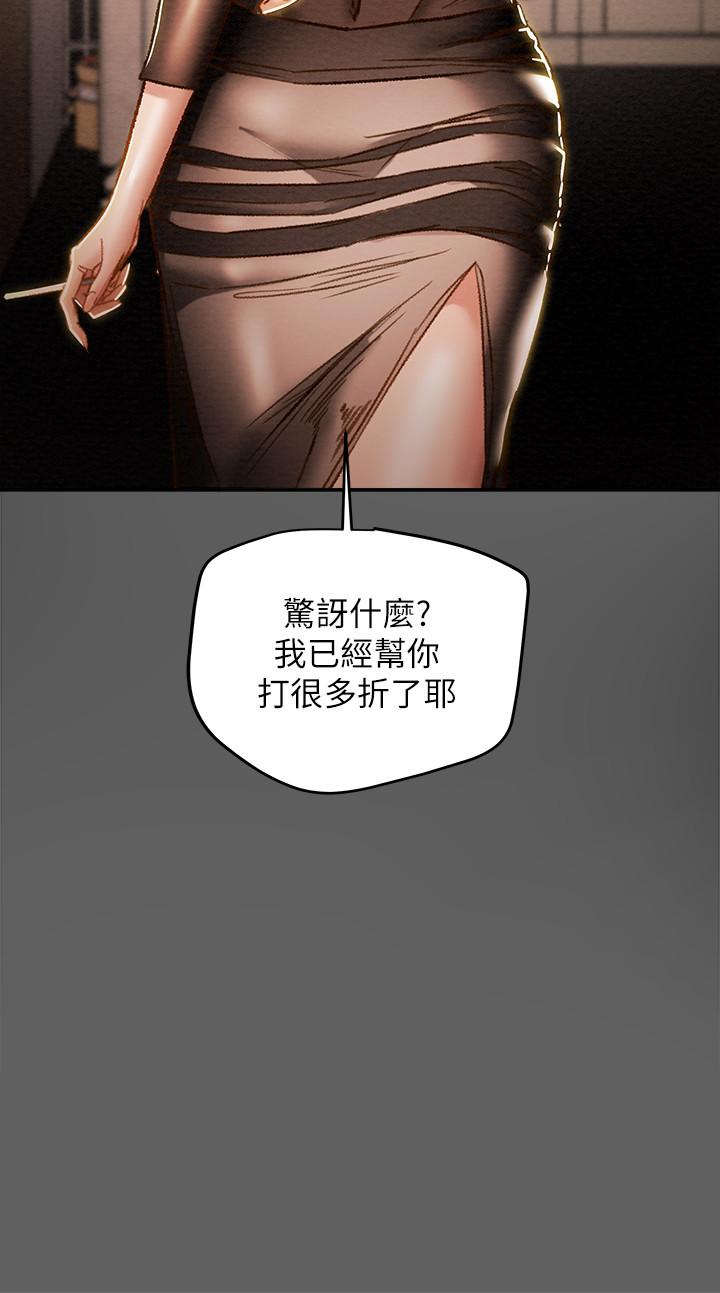 《纯情女攻略计划》漫画最新章节纯情女攻略计划-第38话-老公，你太粗鲁了免费下拉式在线观看章节第【5】张图片