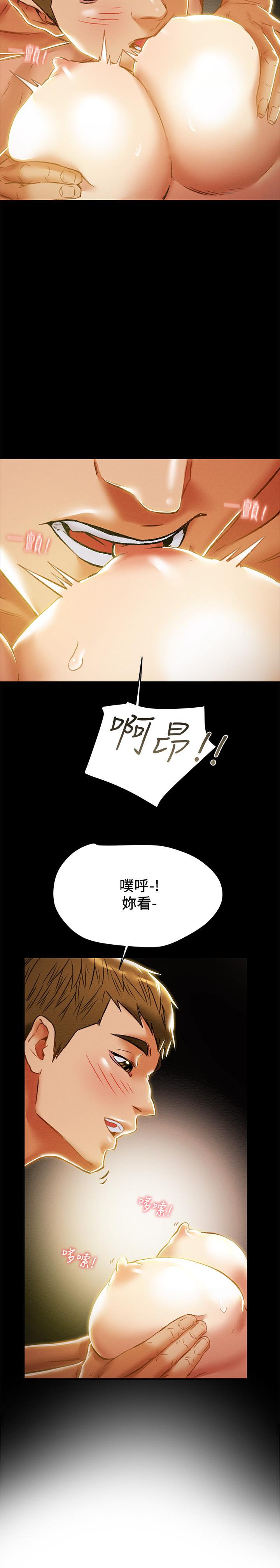 《纯情女攻略计划》漫画最新章节纯情女攻略计划-第38话-老公，你太粗鲁了免费下拉式在线观看章节第【32】张图片