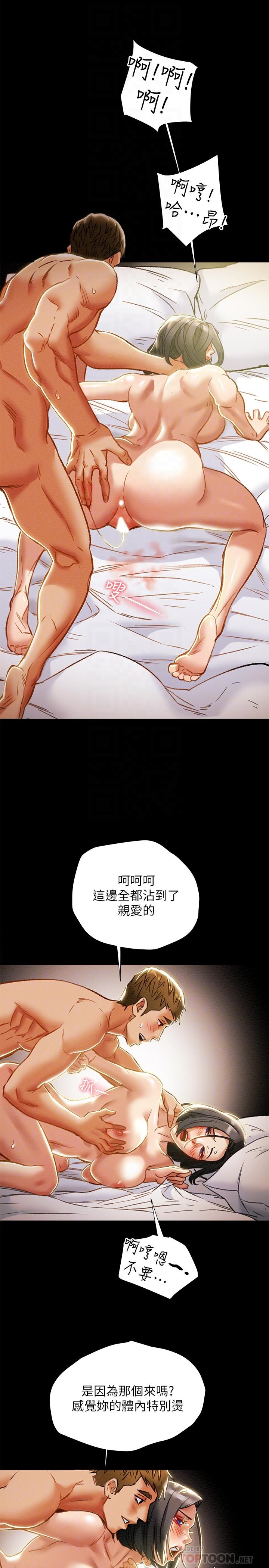 《纯情女攻略计划》漫画最新章节纯情女攻略计划-第39话-姐夫目击的有趣场面免费下拉式在线观看章节第【10】张图片