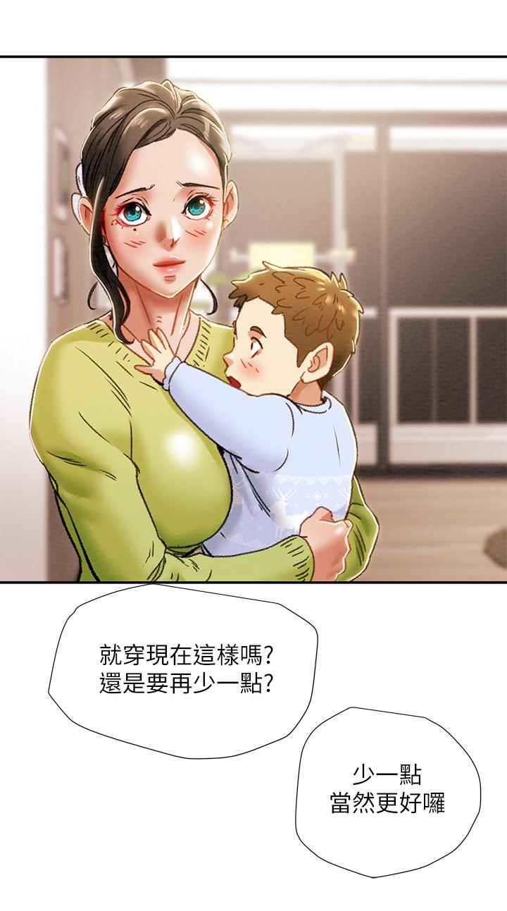 《纯情女攻略计划》漫画最新章节纯情女攻略计划-第39话-姐夫目击的有趣场面免费下拉式在线观看章节第【30】张图片