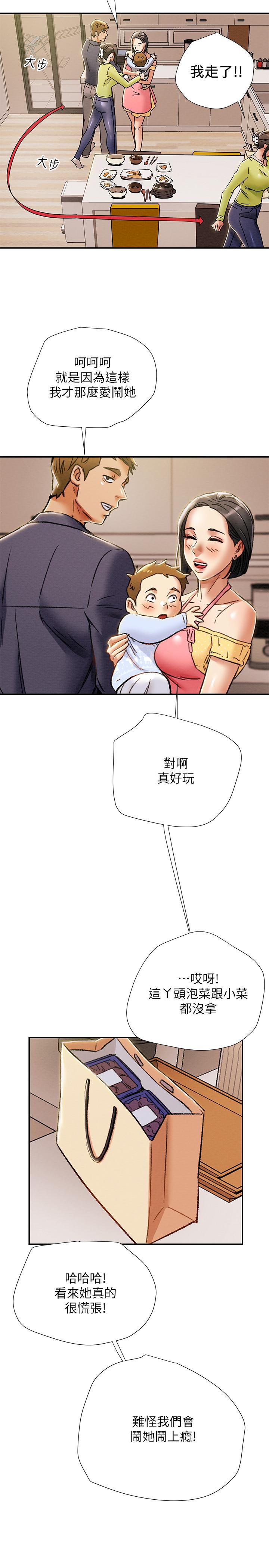 《纯情女攻略计划》漫画最新章节纯情女攻略计划-第39话-姐夫目击的有趣场面免费下拉式在线观看章节第【34】张图片