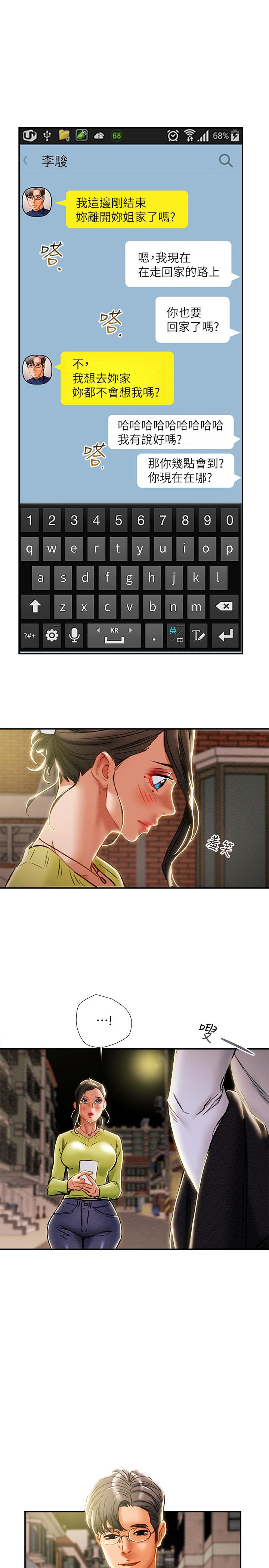 《纯情女攻略计划》漫画最新章节纯情女攻略计划-第39话-姐夫目击的有趣场面免费下拉式在线观看章节第【37】张图片