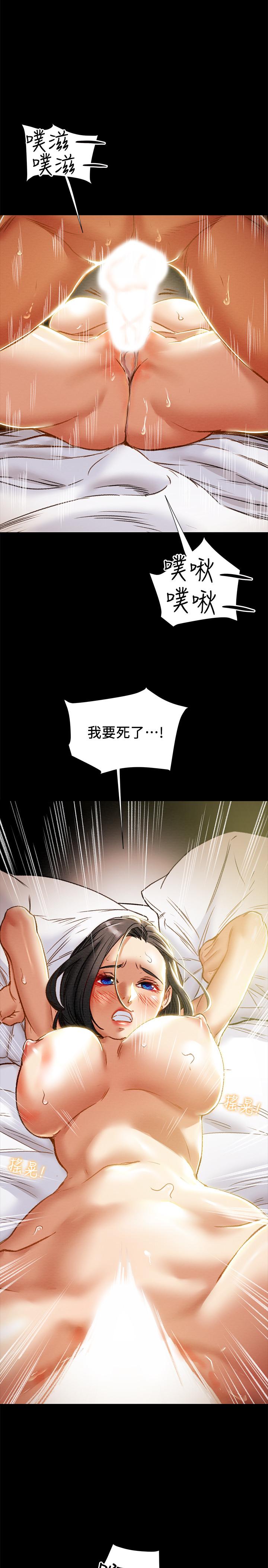 《纯情女攻略计划》漫画最新章节纯情女攻略计划-第39话-姐夫目击的有趣场面免费下拉式在线观看章节第【22】张图片