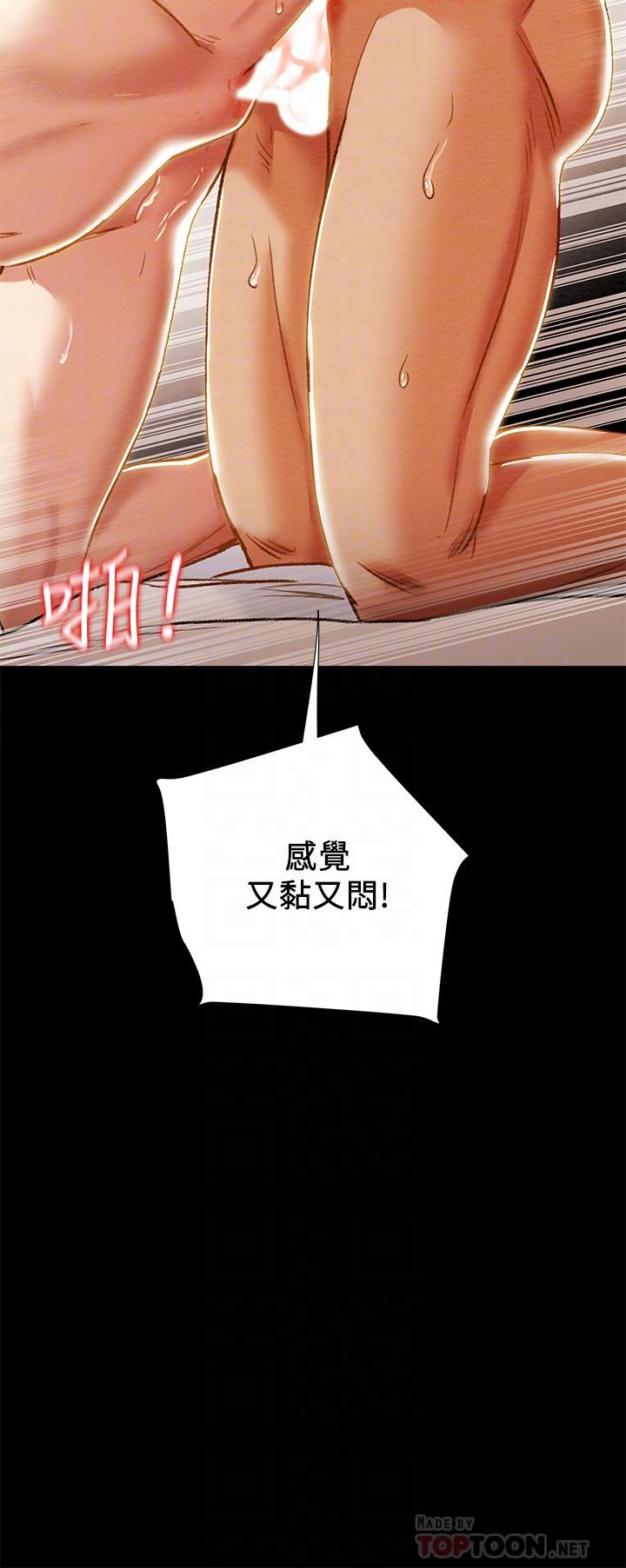 《纯情女攻略计划》漫画最新章节纯情女攻略计划-第39话-姐夫目击的有趣场面免费下拉式在线观看章节第【18】张图片