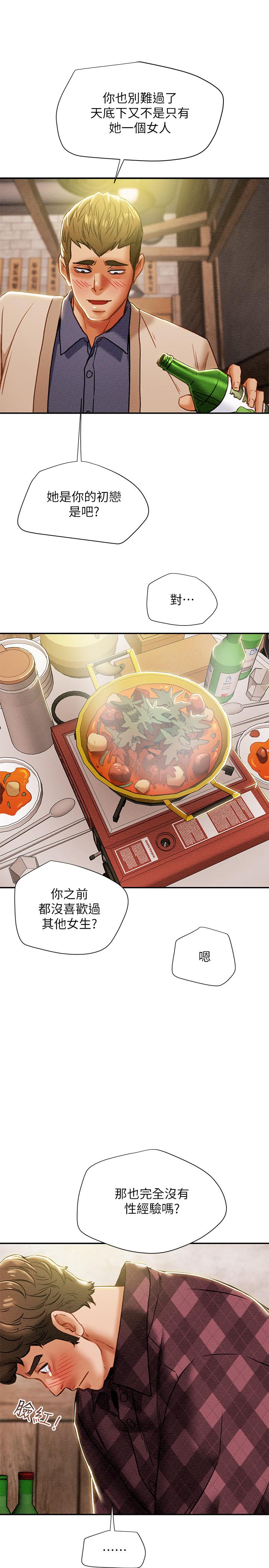 《纯情女攻略计划》漫画最新章节纯情女攻略计划-第40话-那我也可以和小姨子做吗免费下拉式在线观看章节第【22】张图片