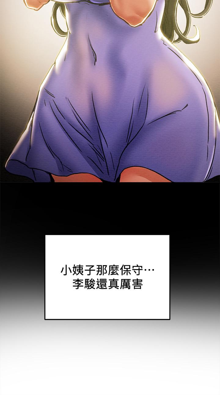 《纯情女攻略计划》漫画最新章节纯情女攻略计划-第40话-那我也可以和小姨子做吗免费下拉式在线观看章节第【13】张图片