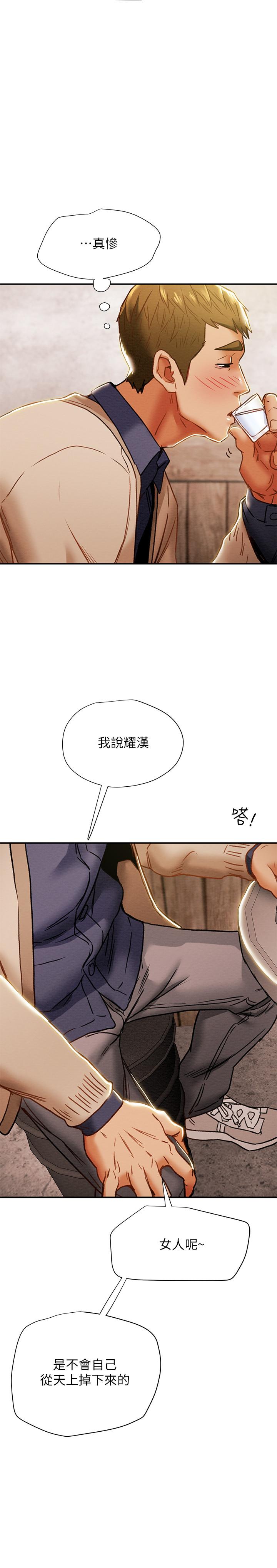 《纯情女攻略计划》漫画最新章节纯情女攻略计划-第40话-那我也可以和小姨子做吗免费下拉式在线观看章节第【23】张图片