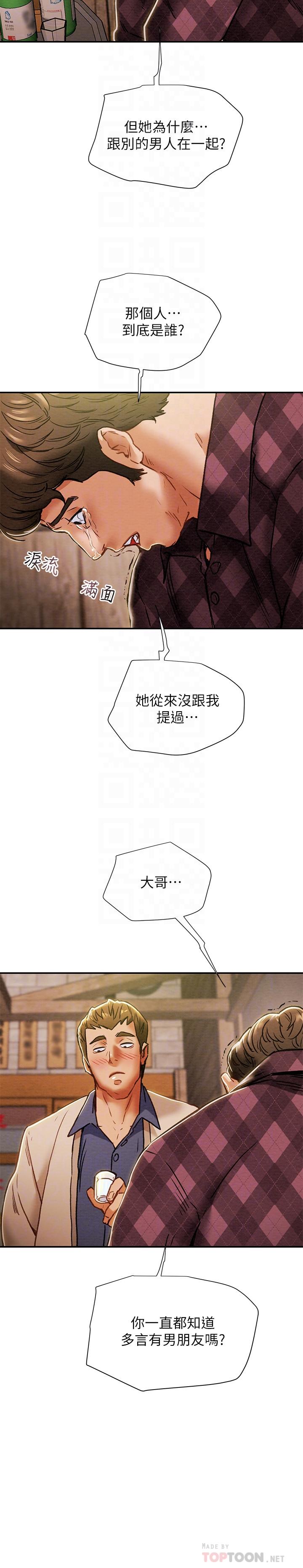 《纯情女攻略计划》漫画最新章节纯情女攻略计划-第40话-那我也可以和小姨子做吗免费下拉式在线观看章节第【10】张图片