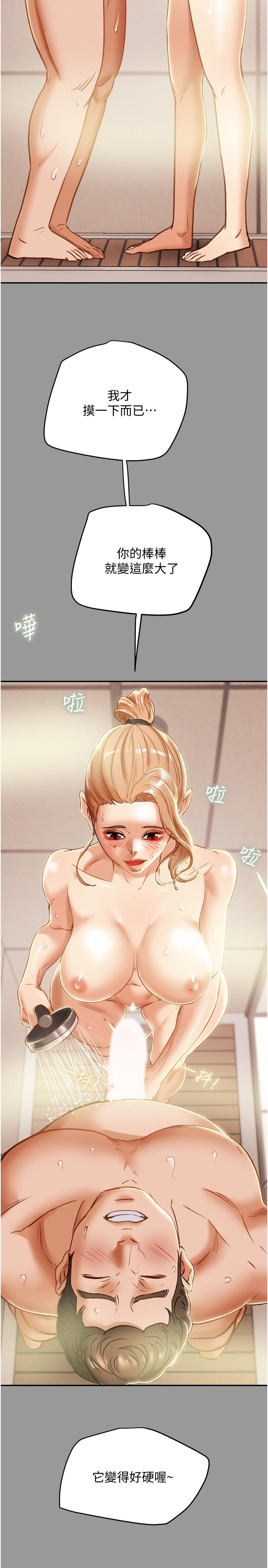 《纯情女攻略计划》漫画最新章节纯情女攻略计划-第41话-和像多言的她来场激烈性爱免费下拉式在线观看章节第【17】张图片