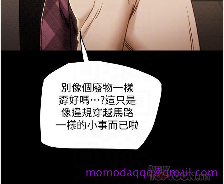 《纯情女攻略计划》漫画最新章节纯情女攻略计划-第41话-和像多言的她来场激烈性爱免费下拉式在线观看章节第【6】张图片