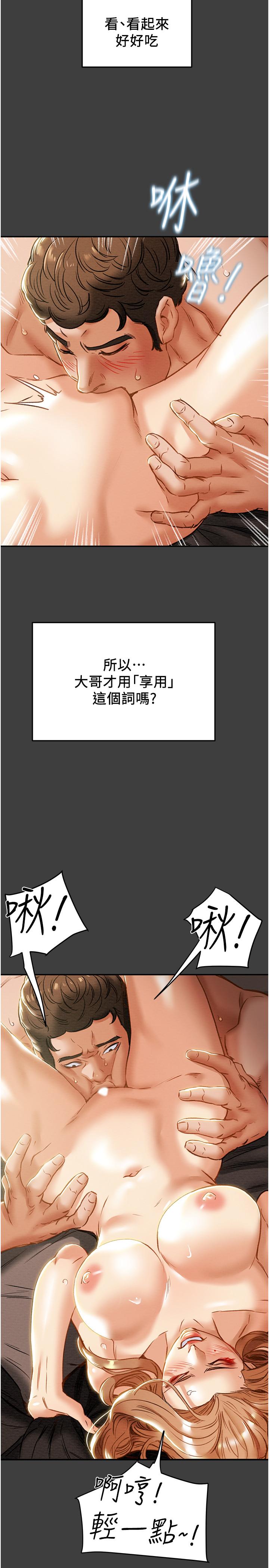 《纯情女攻略计划》漫画最新章节纯情女攻略计划-第41话-和像多言的她来场激烈性爱免费下拉式在线观看章节第【37】张图片